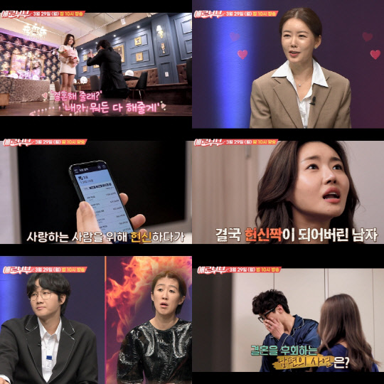 사진제공 = SKY, 채널A 애로부부